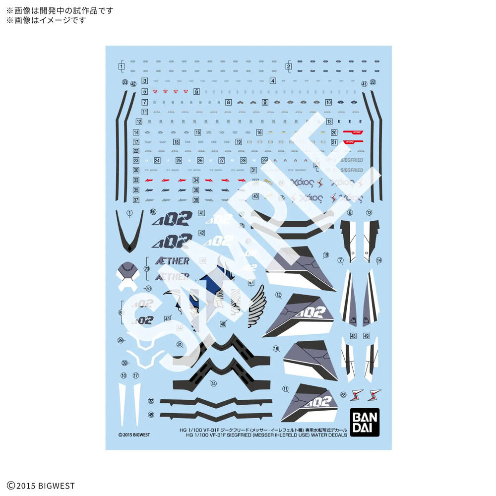 Macross VF-31F Siegfried Messer Illtfeld Use HG 1/100 Water Decals